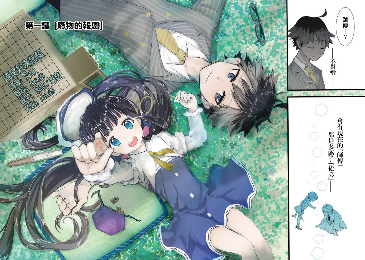 新番霸权or续漫称王?2018一月新番推荐