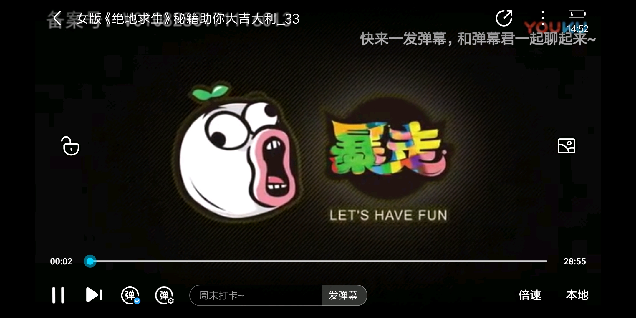 我发现了第五季第三十六期暴走大事件!