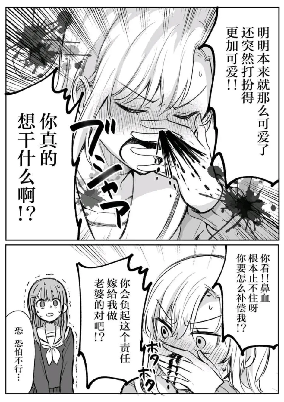 百合漫推荐2 少女漫画主人公 情敌桑 哔哩哔哩