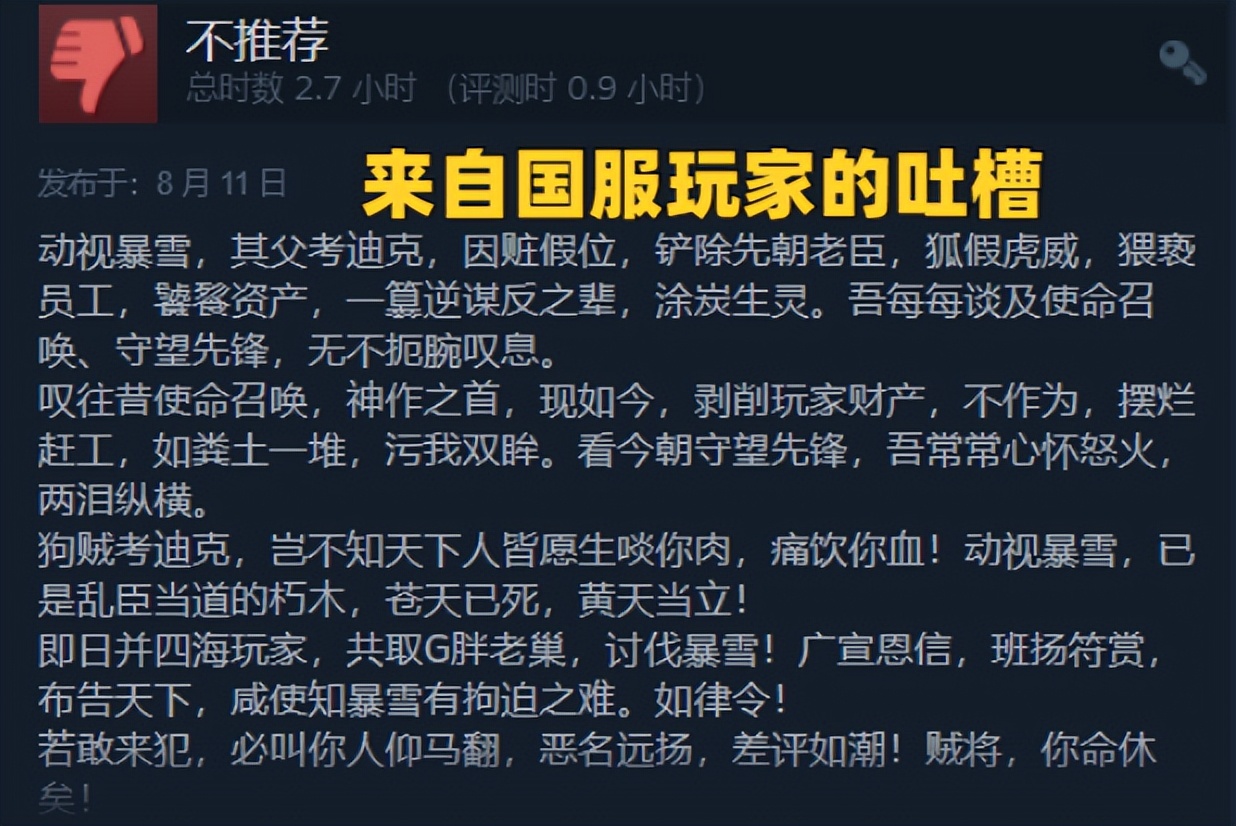 美媒：暴雪想要中国百万玩家数据 丁磊称这是网易不可接受的_凤凰网视频_凤凰网