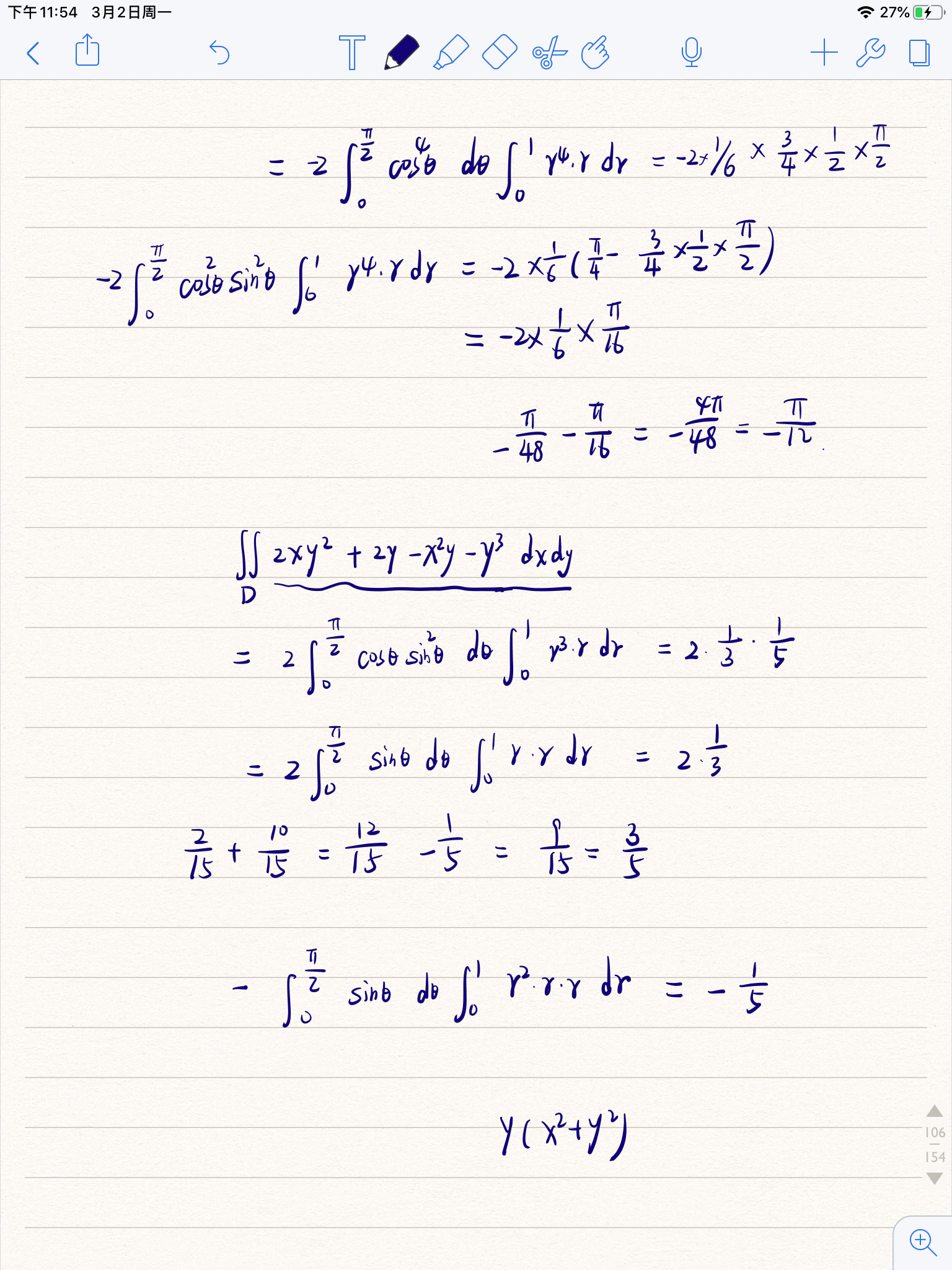 终于算对了 太难了.三合一公式