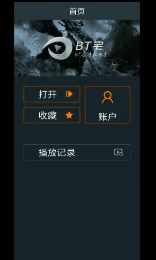 磁力宅不能续费_磁力宅还能用吗