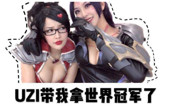 LOL选手招牌英雄COS走秀,VN和卡莎为UZI争