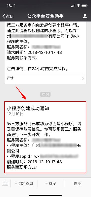 微信小程序认证费用_微信小程序开发费用 制作费用_个体户小程序微信认证