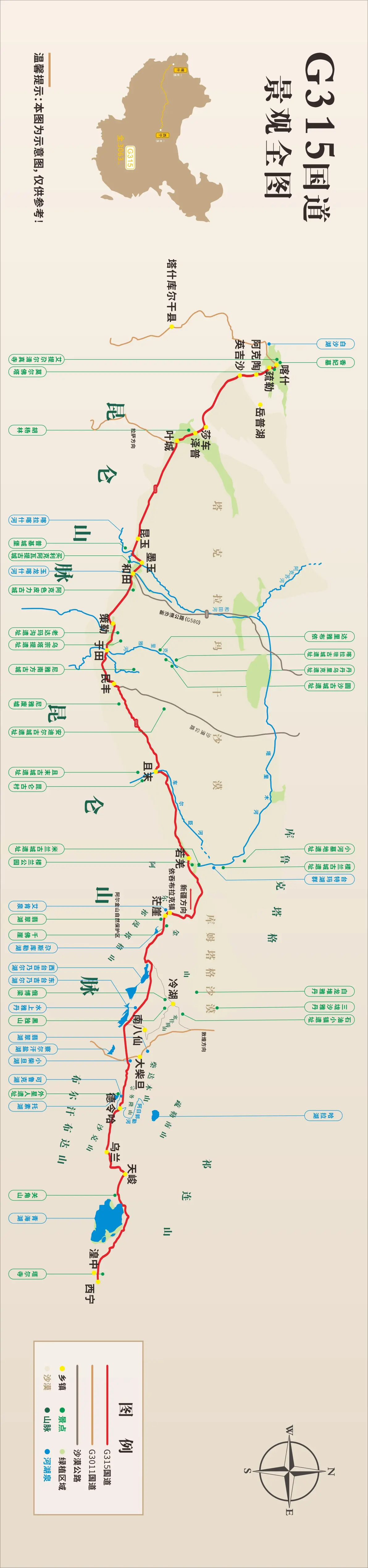 g315国道航拍大道图文版含景观地图