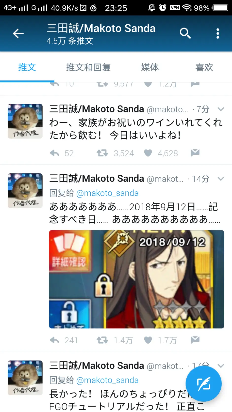 Fgo孔明作者三田诚终于复明 埃尔梅罗事件簿作者 盘点三田诚与孔明的恩怨情仇 哔哩哔哩