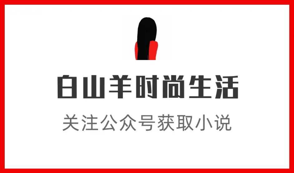 言情小说 美貌逆天大魔王男主 哔哩哔哩