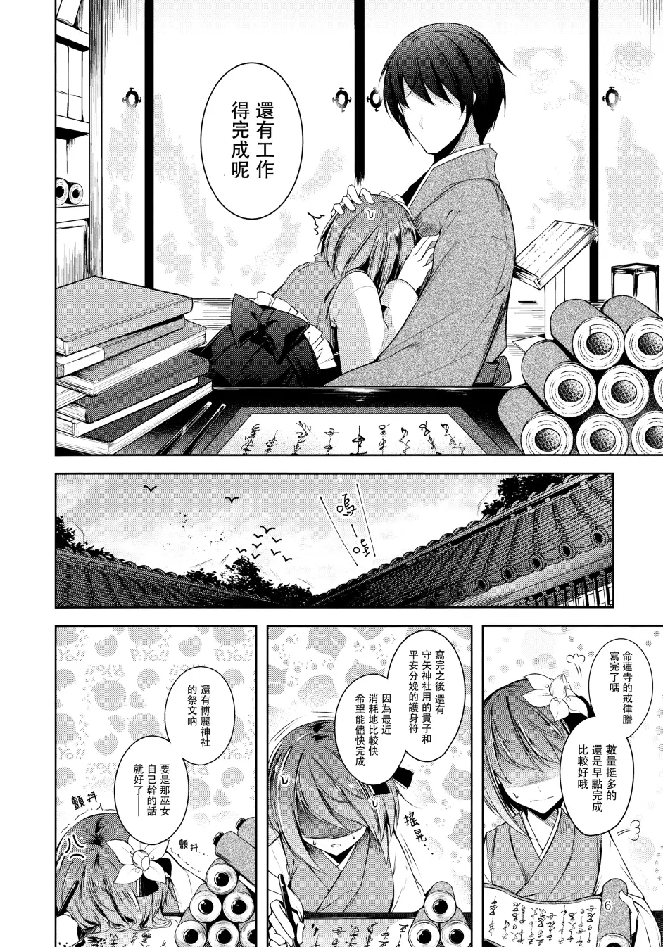 激レア】幻想婚姻譚 夢 / 現 みどりねこ