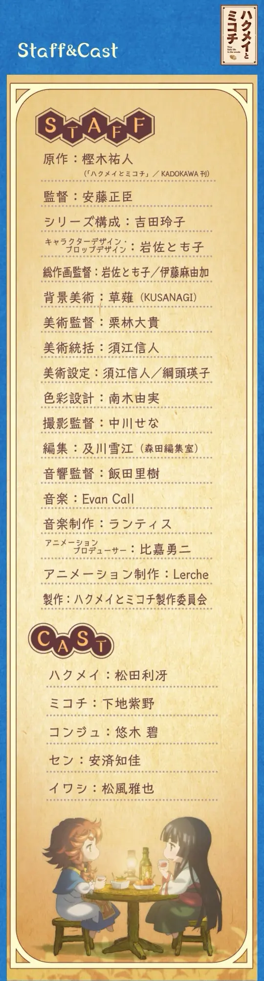 日常补番推荐 妖精森林的小不点 哔哩哔哩