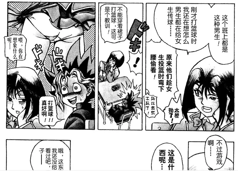 考古 游戏王的历史第零期1 Game Start 哔哩哔哩