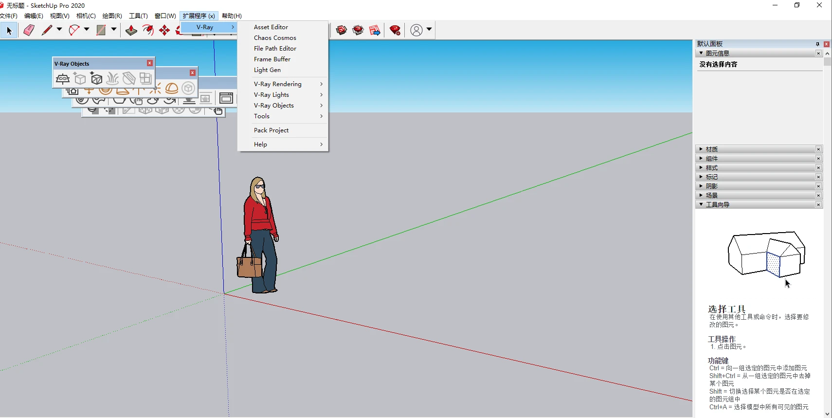 Vray 5 1 for sketchup 