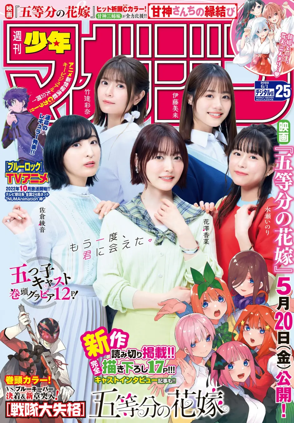 01 花泽香菜 竹达彩奈 伊藤美来 佐仓绫音 水濑祈 - 哔哩哔哩