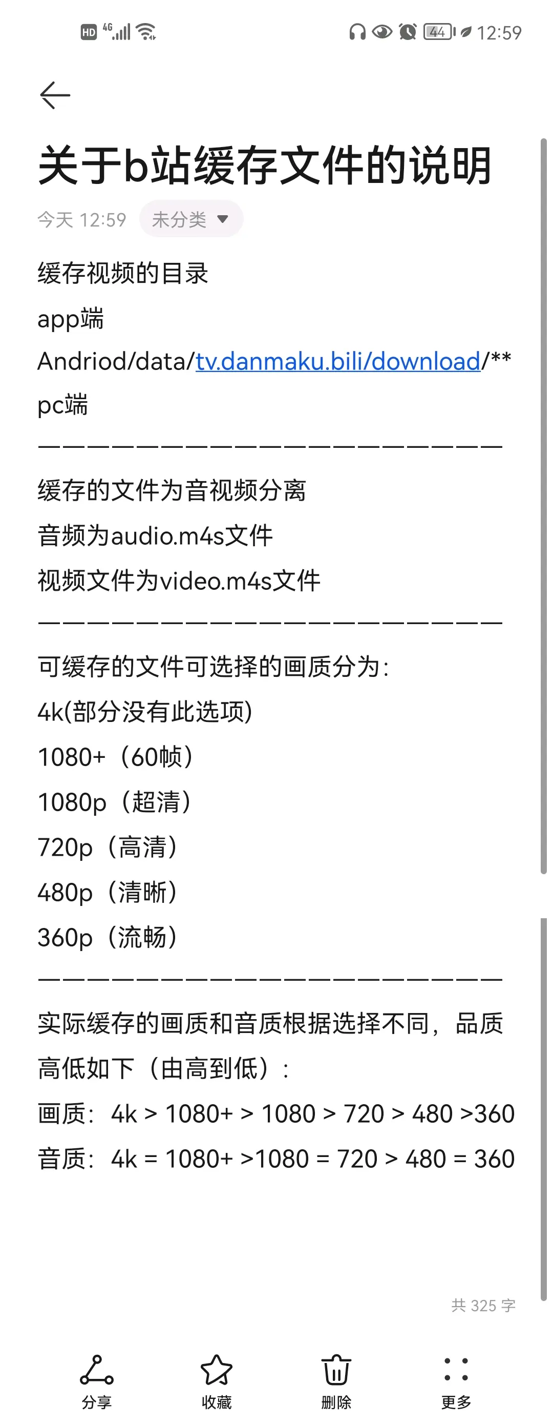 B站存储空间目录，如何管理和优化你的视频文件？  第1张