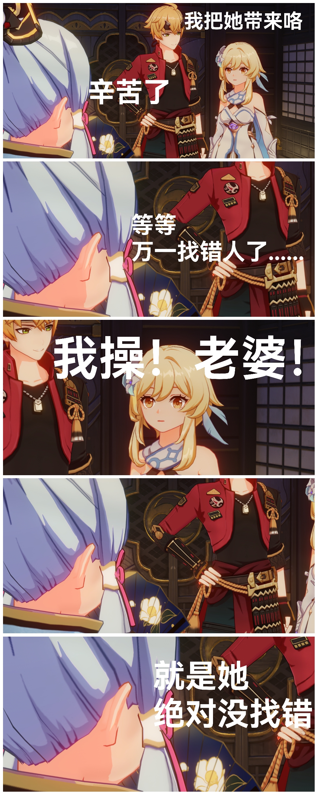 【原神表情包,沙雕图#1】卧槽!老婆!