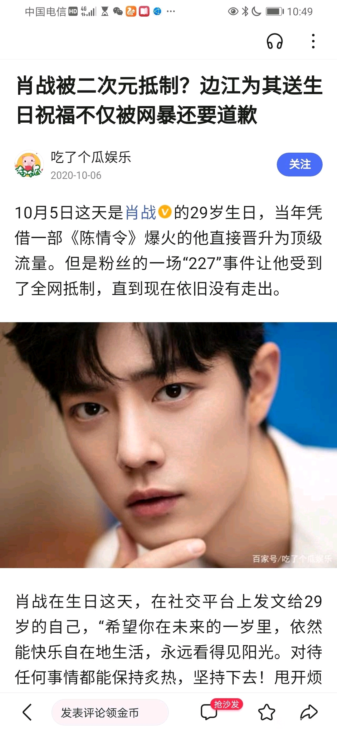 《光渊》停播事实？黄子韬嘴硬不官宣？窦骁何超莲要成婚？倪妮蹭高叶热度？-《被高冷男神r到哭？人气幼花遭挫折