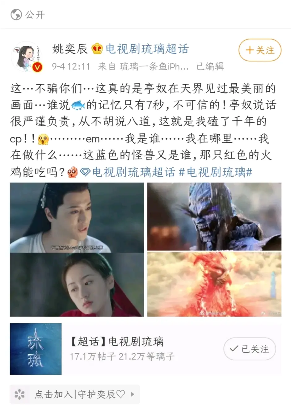 琉璃 亭奴见过最美的画面 战神在池边与金赤鸟诉说心事 哔哩哔哩