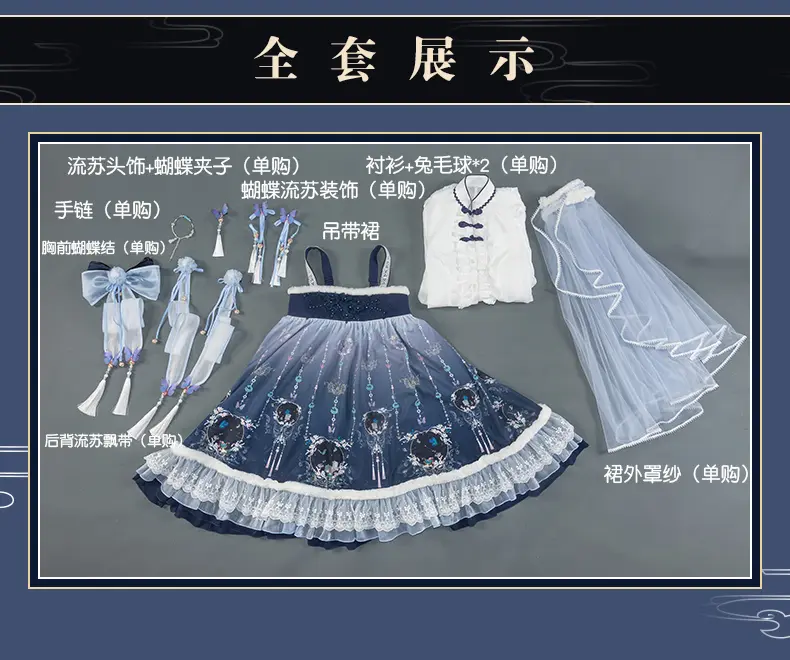 预售uwowo悠窝窝庄生晓梦原创中华国风汉元素 Ta洛丽塔裙衬衫 哔哩哔哩