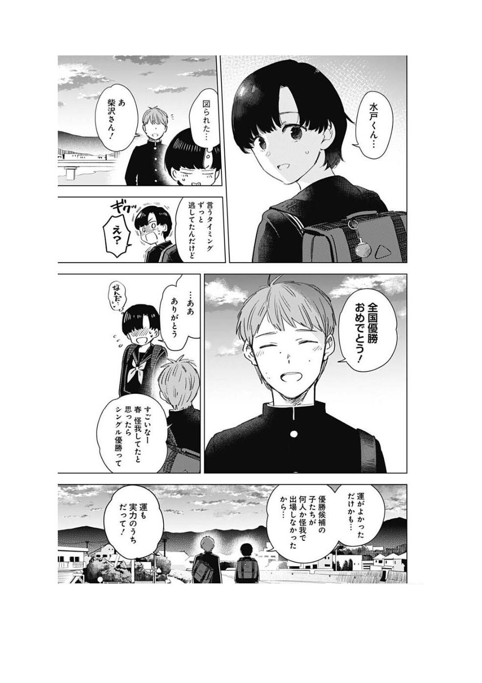 （留档）2022年12月21日《Young Jump女主角增刊》-1