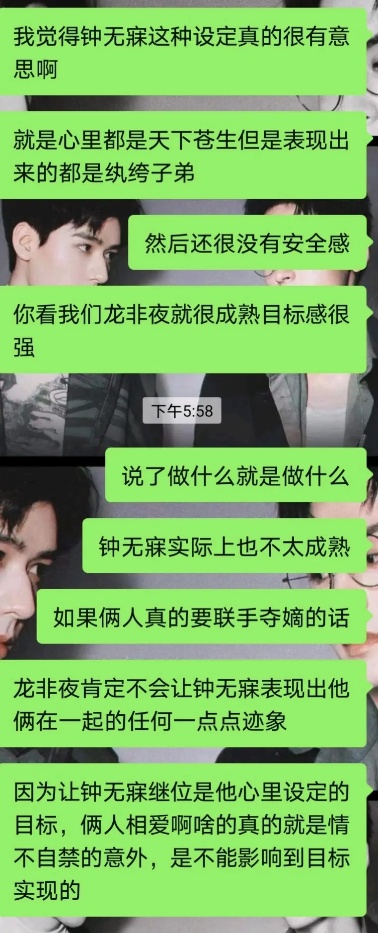 俊哲衍生 钟无寐x龙非夜 缺德脑洞 哔哩哔哩