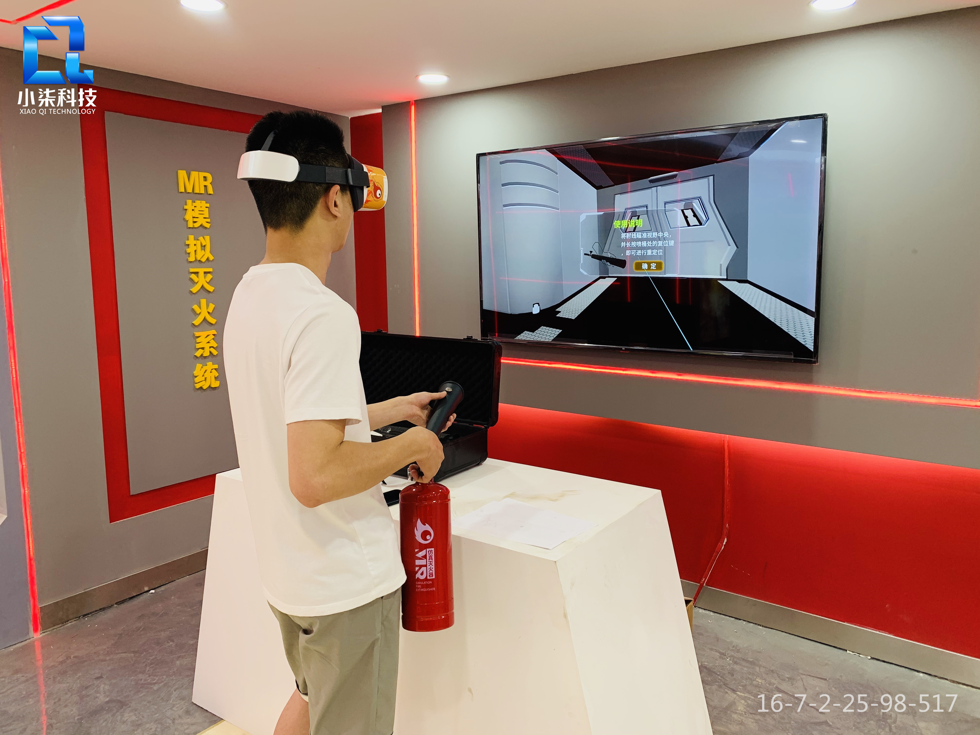 VR消防演练系统
