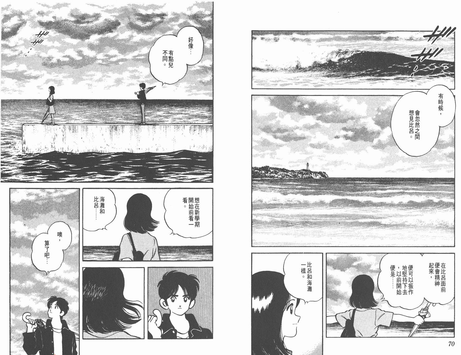 宝藏级漫画家安达充:既然青春让两心相遇却为