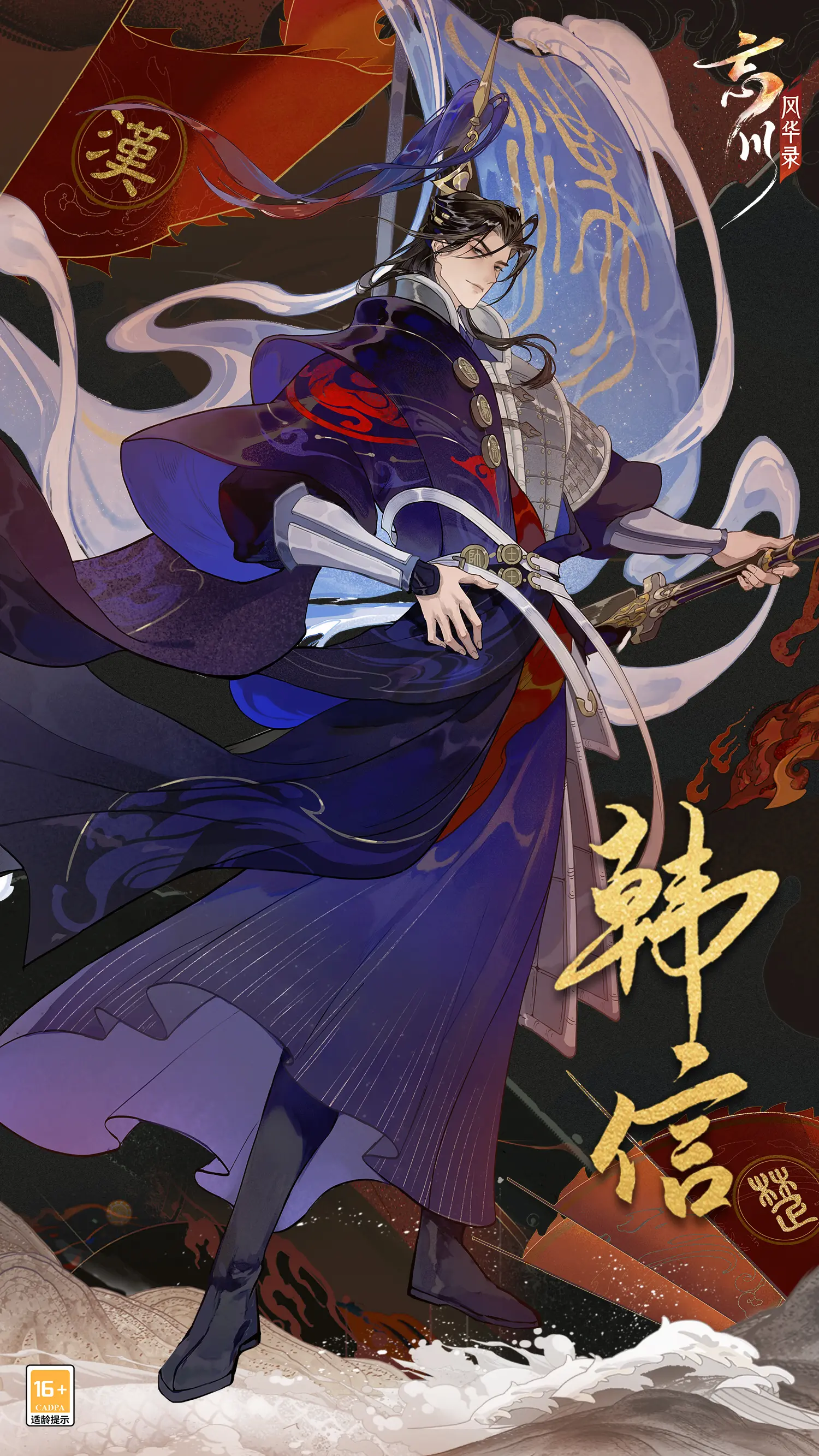 忘川风华录高清壁纸(1)