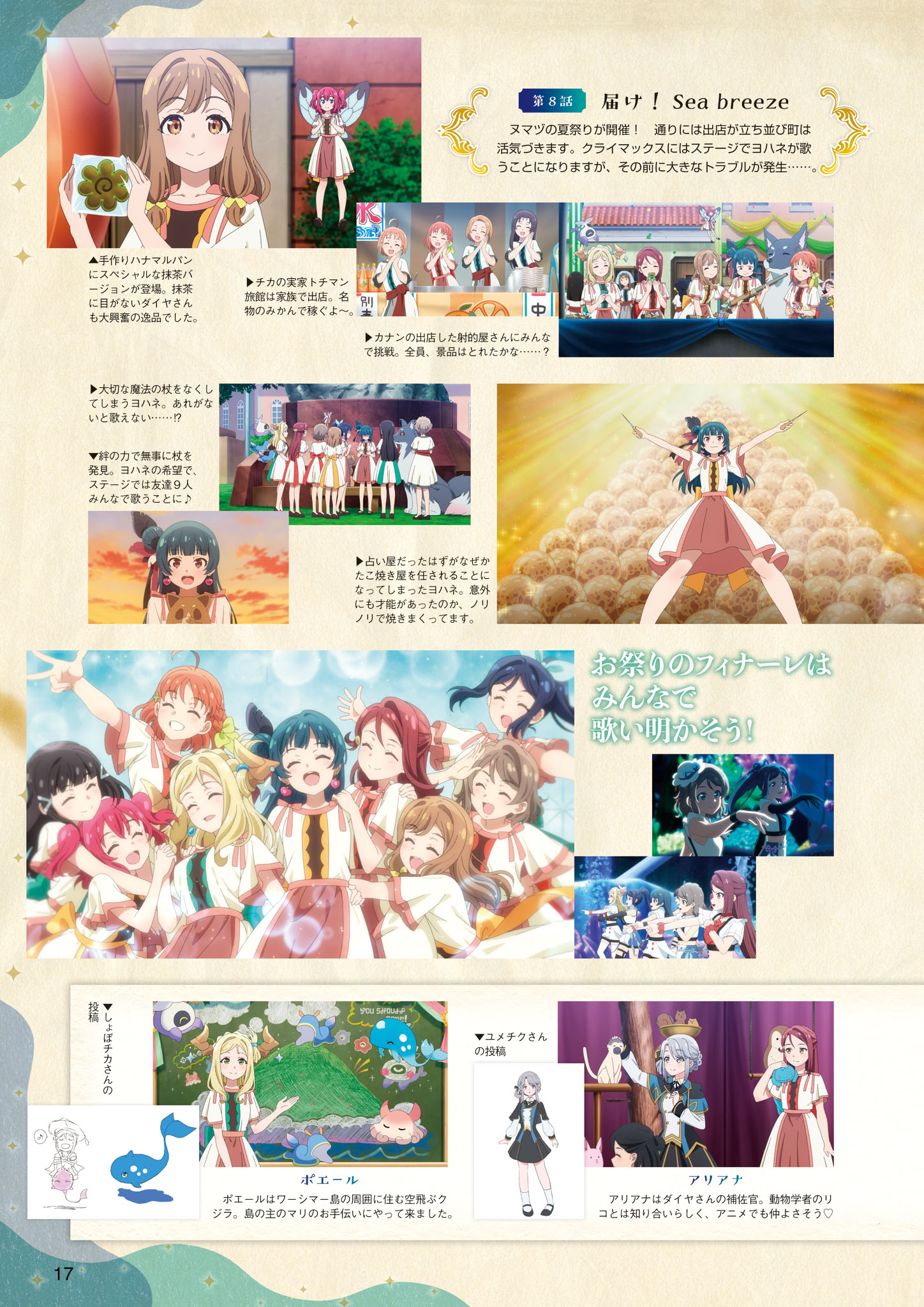 LoveLive!Days Vol.43