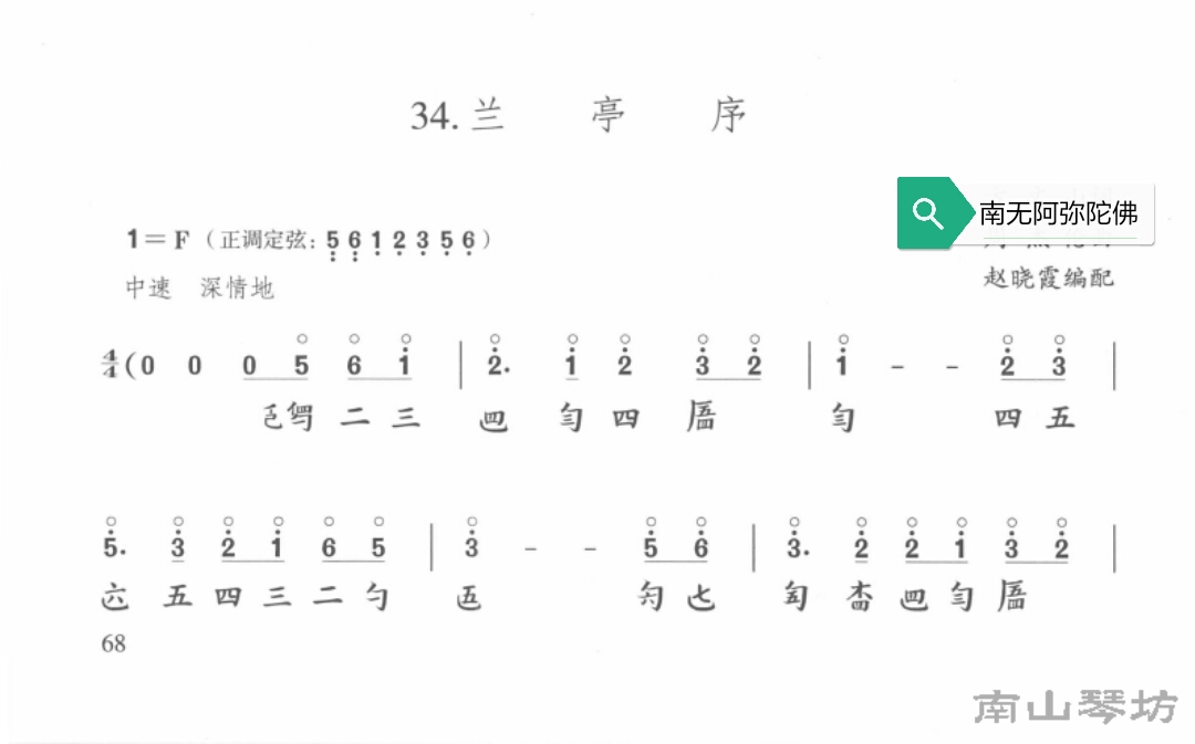 我若证得无上菩提,成正觉已,所居佛刹,具足无量不可思议功德庄严.