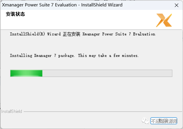 【实用软件】Xmanager Power Suite 7（包含Xmanager、Xshell、Xftp和Xlpd四部分）安装 - 哔哩哔哩