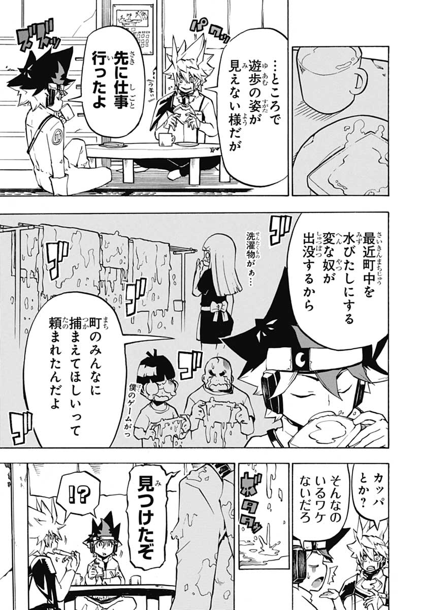 游戏王GO RUSH！！漫画02话 生肉