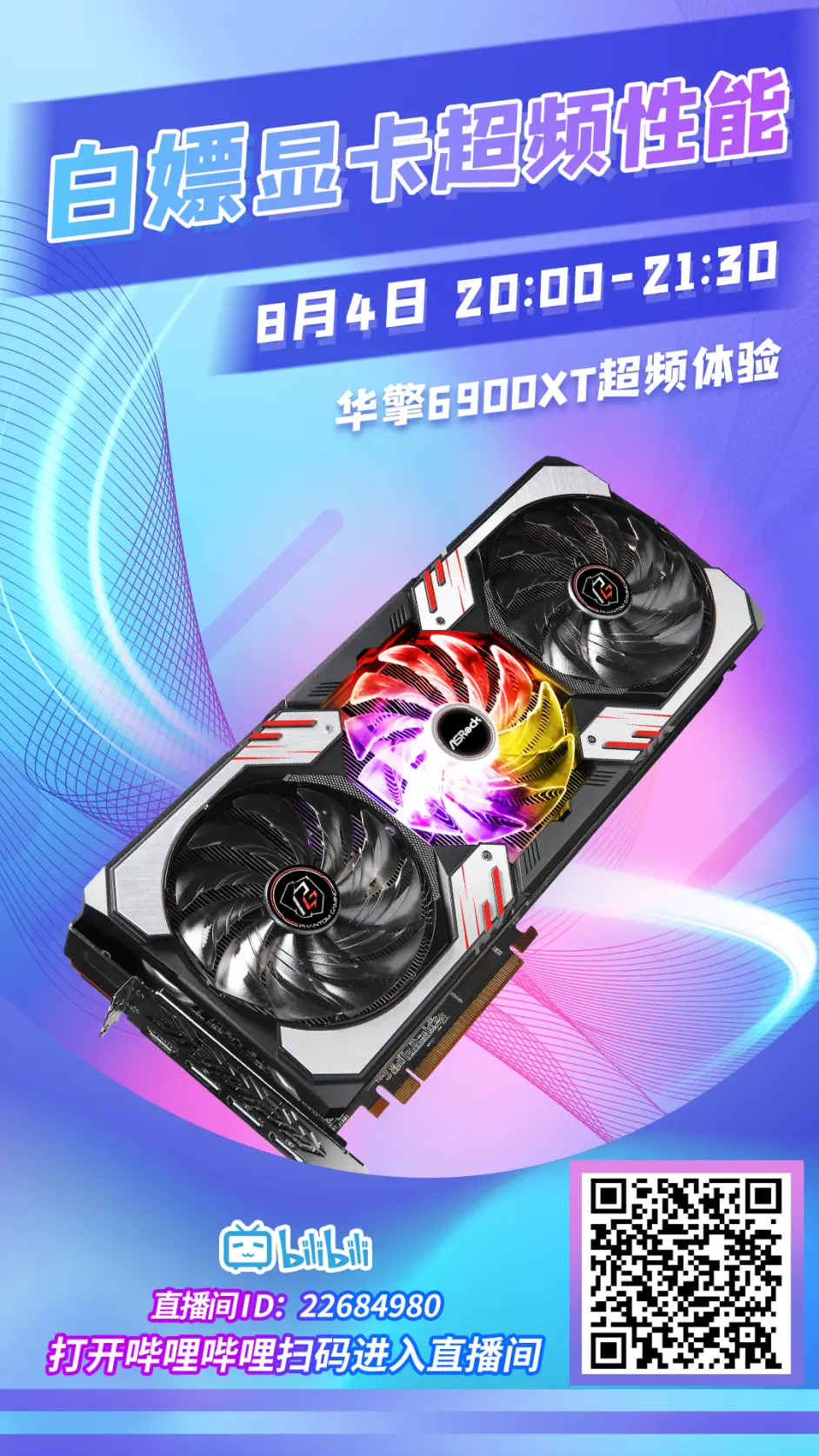 6900xteth算力图片