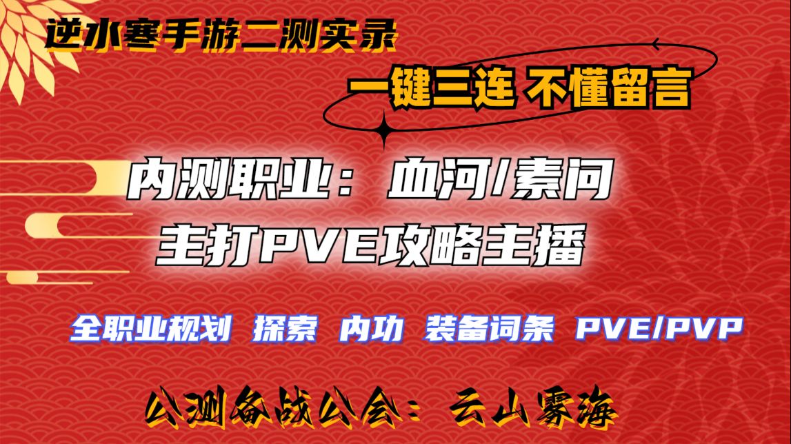 血河干货分享【截止5 10战力4 6w】 哔哩哔哩