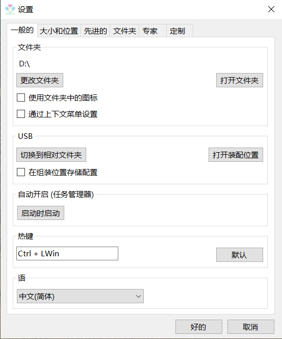 instal the last version for windows SystemTrayMenu 1.3.5.0