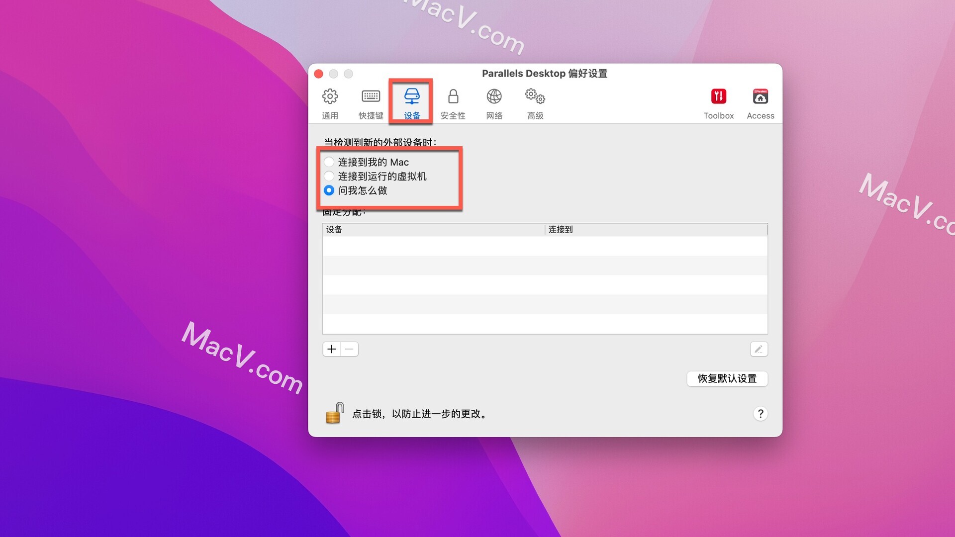 Parallels Desktop虚拟机如何识别usb设备？ 哔哩哔哩
