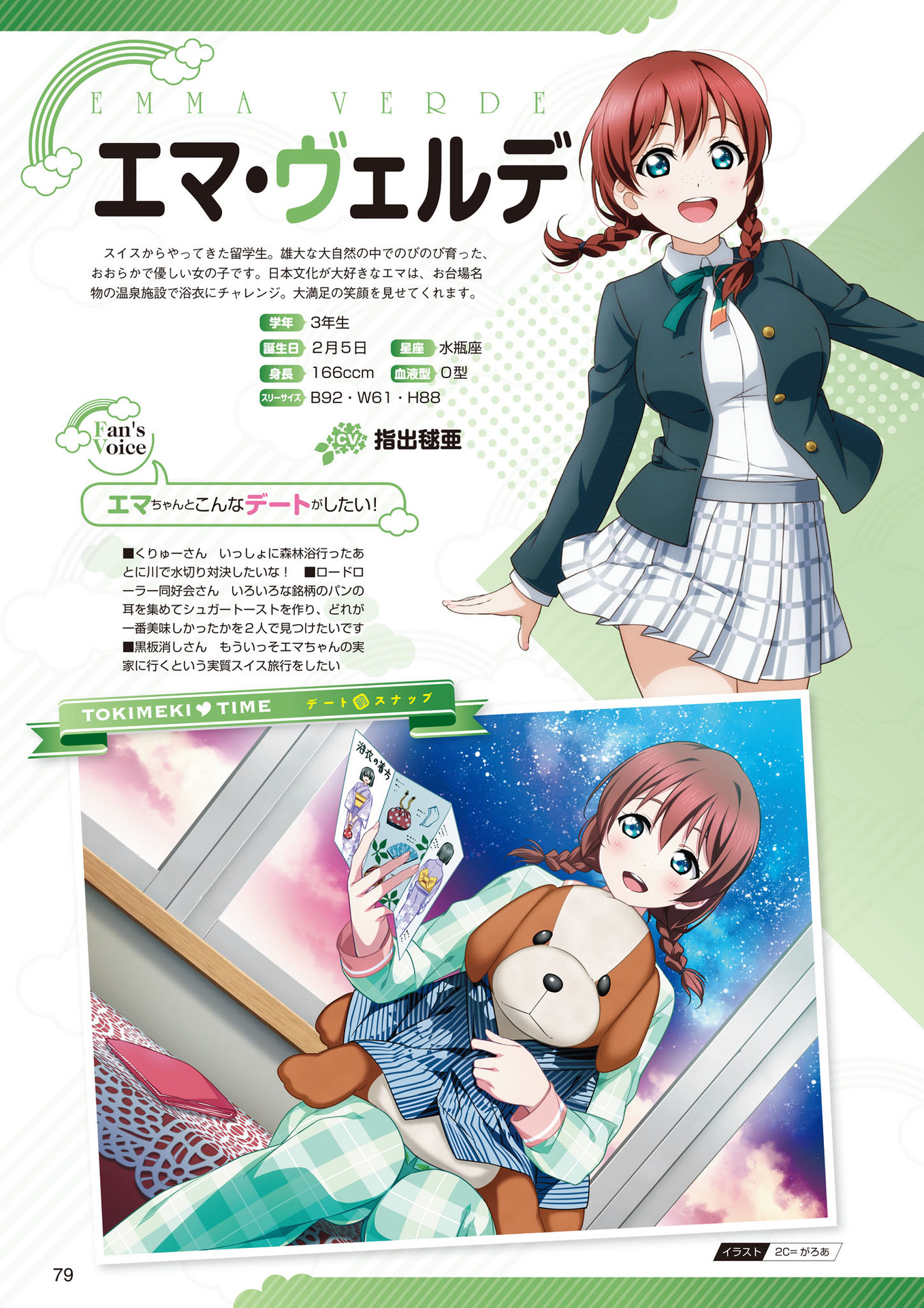 LoveLive!Days Love Live! General Magazine Vol.03