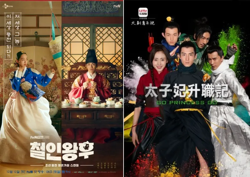 韩版太子妃升职记大火 网友指责电视台和演员没概念 哔哩哔哩