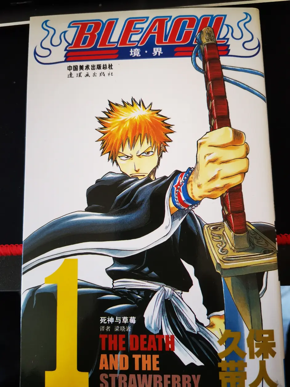 关于久保带人新作 龙与魔女 Burn The Witch 哔哩哔哩