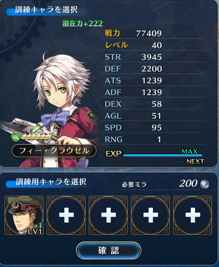 【晓之轨迹】完全新手向攻略(角色篇)