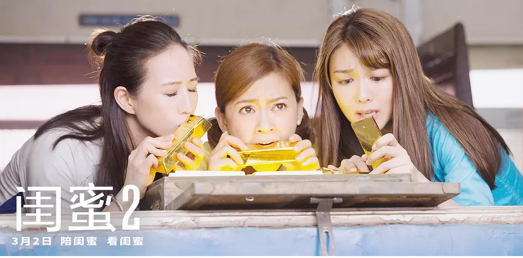 「西虹市首富」到底有没有砸「开心麻花」的招