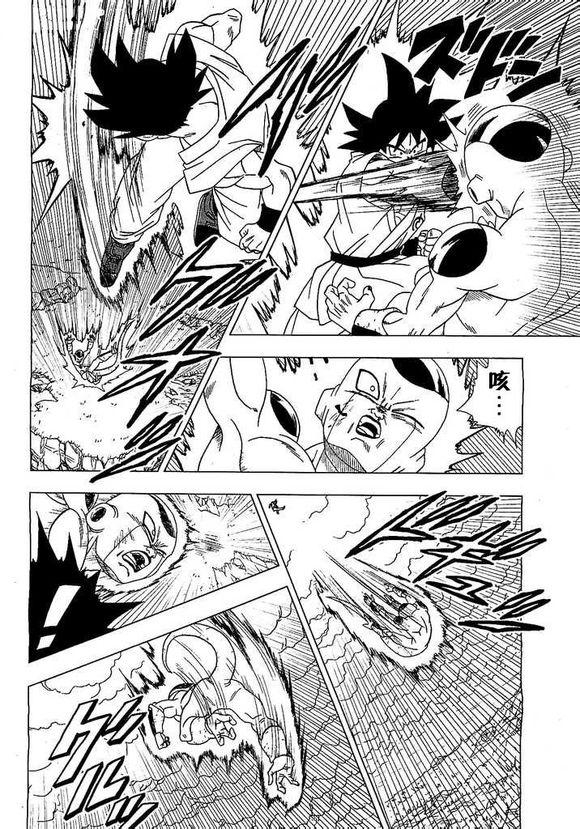 龙珠Z:复活的F漫画 第3话