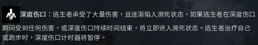黎明杀机 状态 Buff Debuff 介绍 哔哩哔哩 黎明杀机 状态 Buff Debuff 介绍 哔哩哔哩