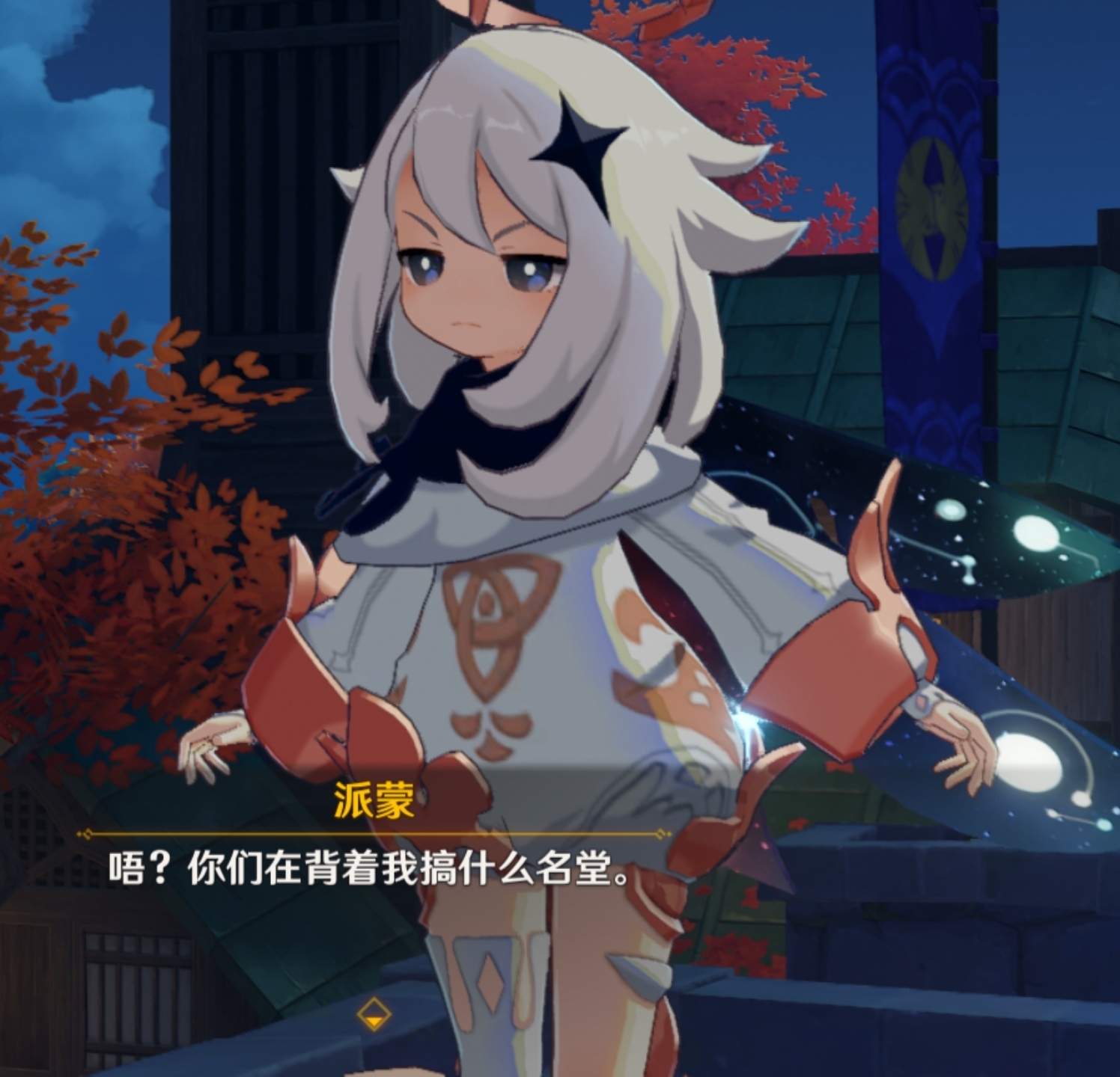 15 17 14 4 18 11 5 8 11 Decifrare 原神表情包收录(五十六)--旅行者派蒙 - 哔哩哔哩