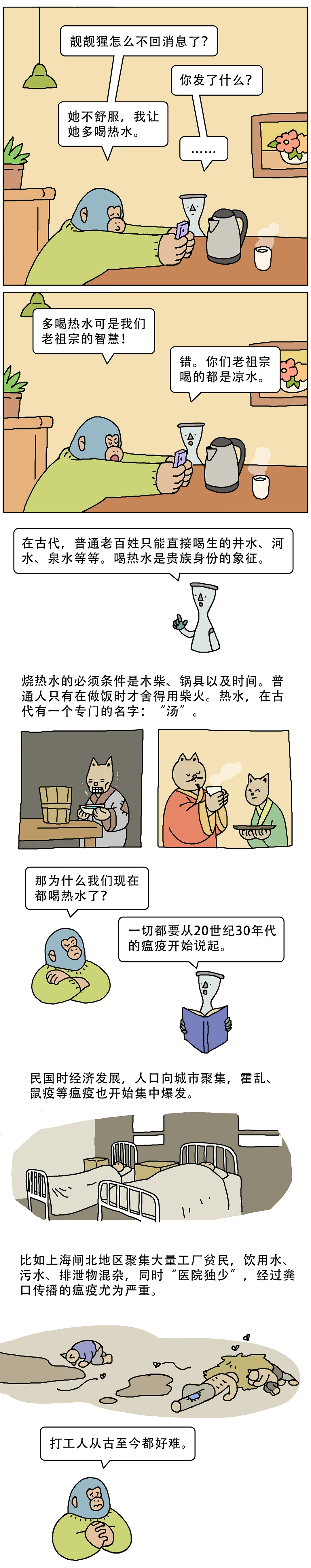 古代只有贵族才能多喝热水1