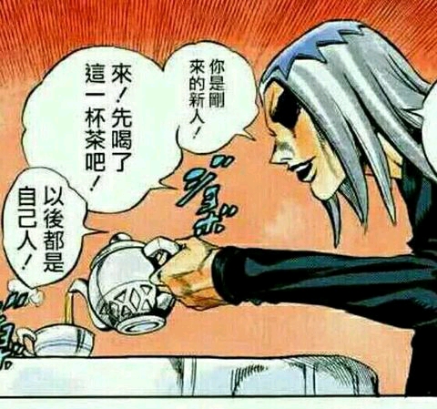 jojo的奇妙表情包