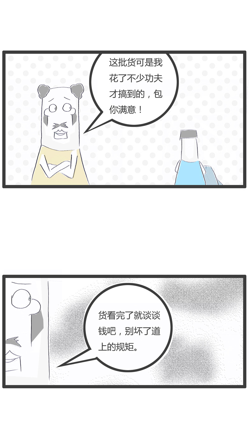 一桩秘密交易，卖家和买家的对话