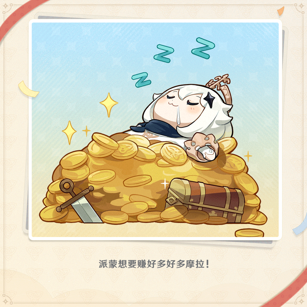 原神角色生日卡通集!持续更新中!
