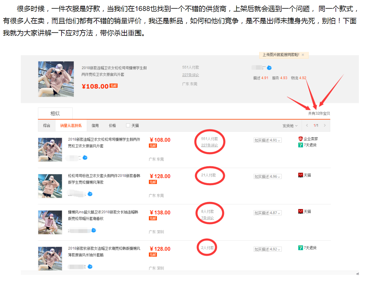 探寻小商品货源的奥秘
