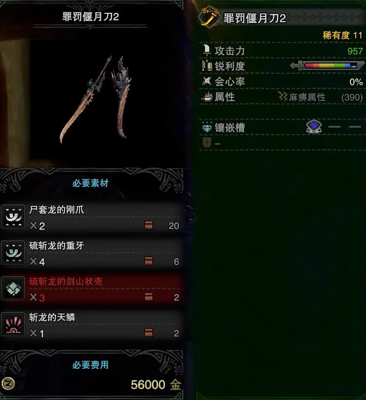 怪物猎人世界 冰原 日常狩猎太刀配装思路 日常用t3级别太刀 哔哩哔哩