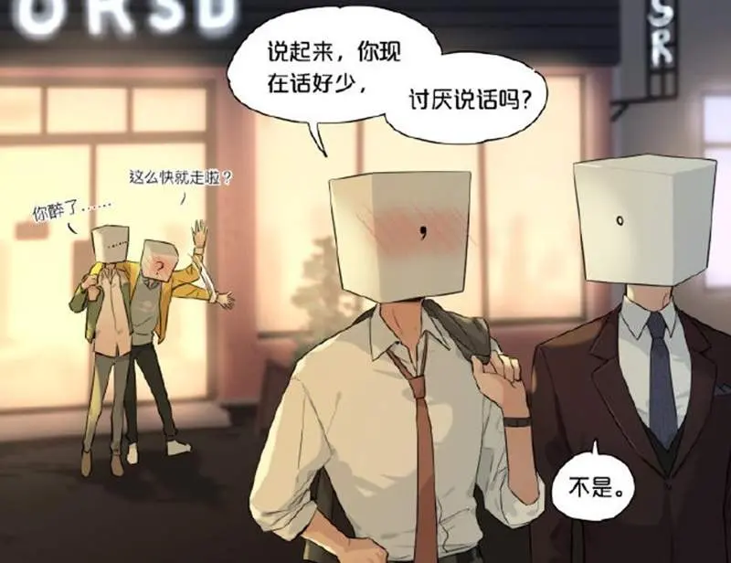 微博漫画 如果标点符号有性格 逗号和句点这对hen可以 腐女模式on 哔哩哔哩