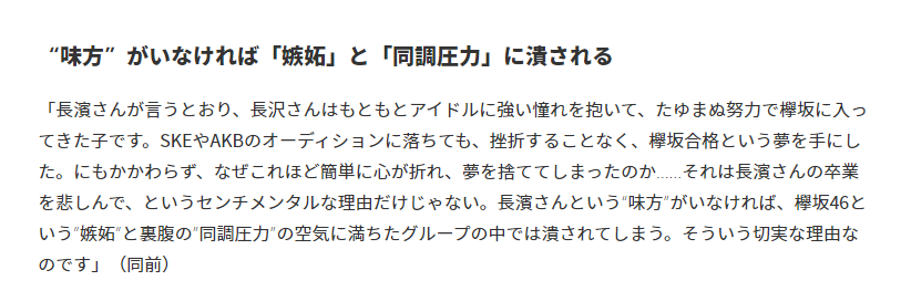 画像をダウンロード欅坂46霸凌五人组是谁 欅坂46霸凌五人组是谁